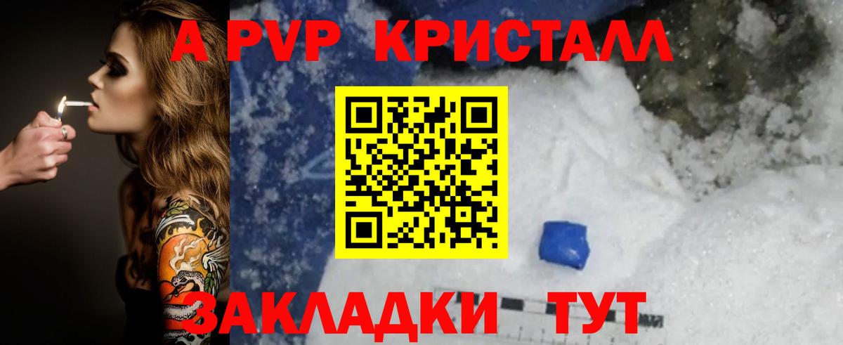 A-PVP крисы CK  А ПВП мука  наркотики  Верхняя Салда  A PVP мука 