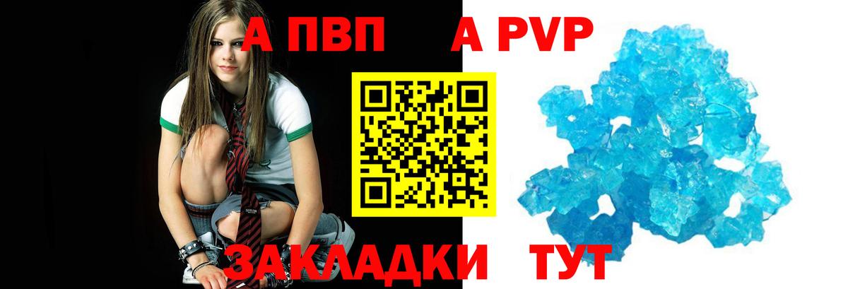 Alpha PVP крисы CK Верхняя Салда