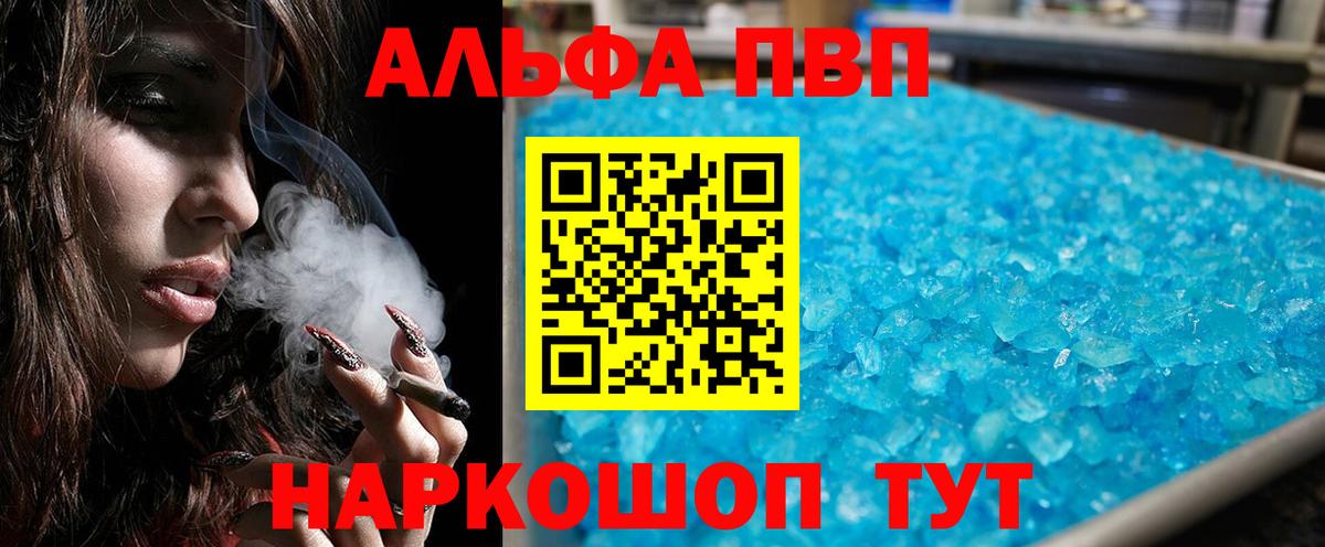 Верхняя Салда  А ПВП Crystall  Alpha PVP СК КРИС  Вход с VPN  Alpha-PVP  А ПВП Соль 
