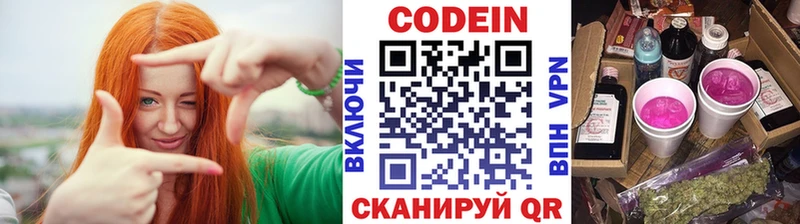 Кодеин напиток Lean (лин)  где продают наркотики  Верхняя Салда 