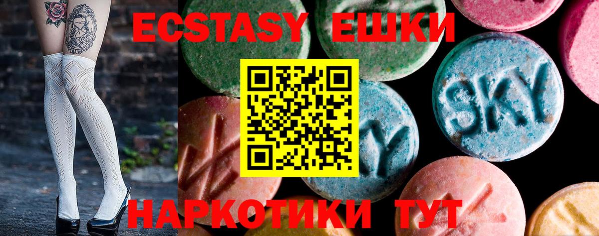 Экстази VHQ  Вход с VPN  ЭКСТАЗИ таблы  Верхняя Салда 