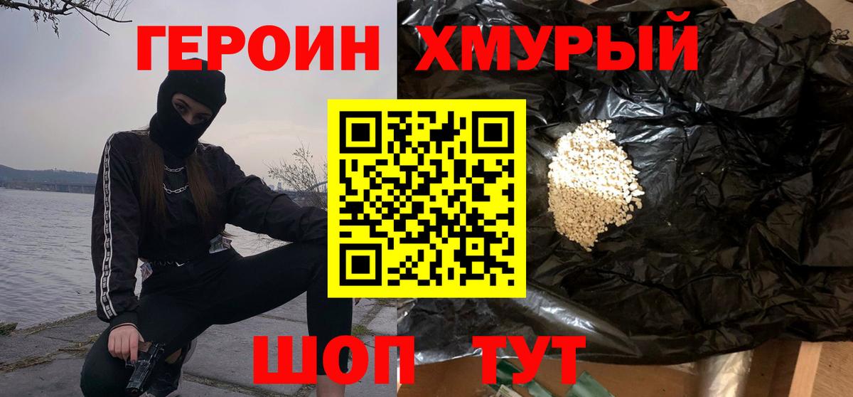 Верхняя Салда  ГЕРОИН Heroin  Вход с VPN 