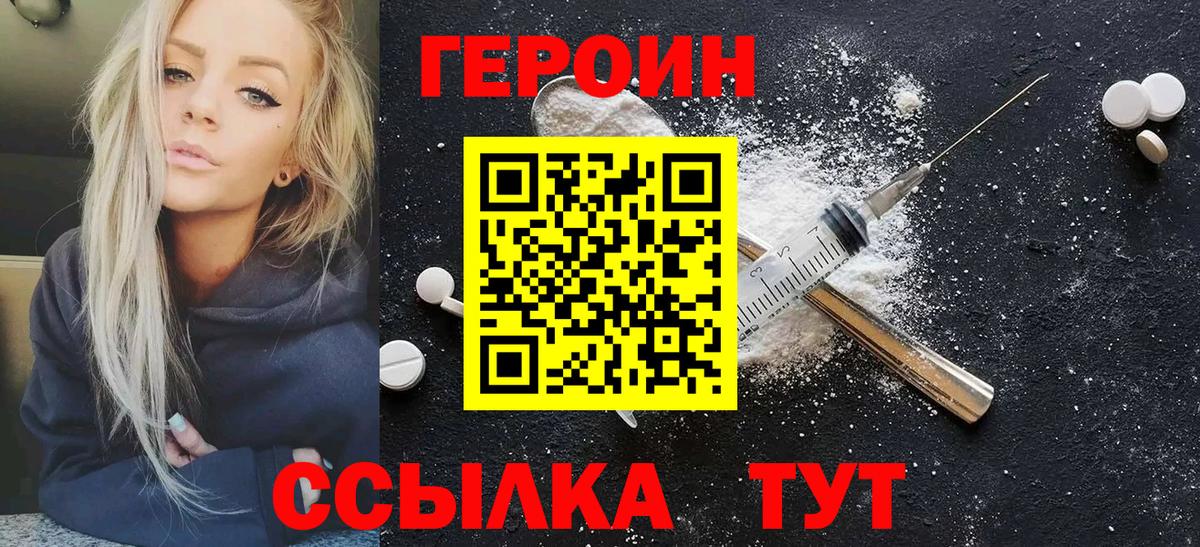 ГЕРОИН хмурый  Верхняя Салда 