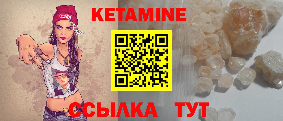 Кетамин ketamine  Верхняя Салда 