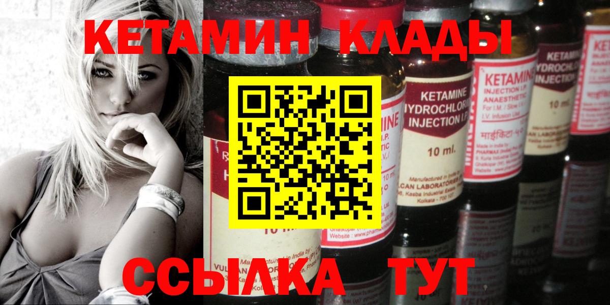 КЕТАМИН ketamine Верхняя Салда