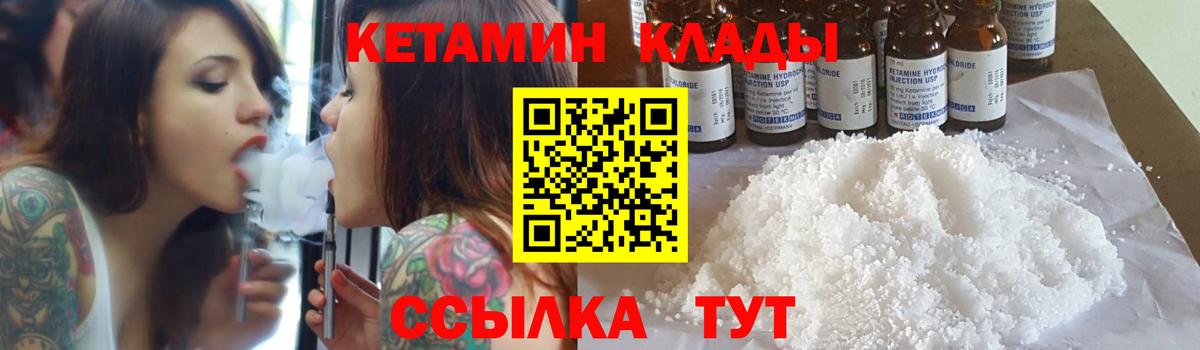 Верхняя Салда  КЕТАМИН VHQ  КЕТАМИН VHQ  Вход с VPN 