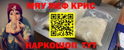 MESCALINE Бугуруслан