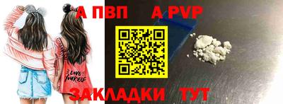 альфа пвп Бузулук