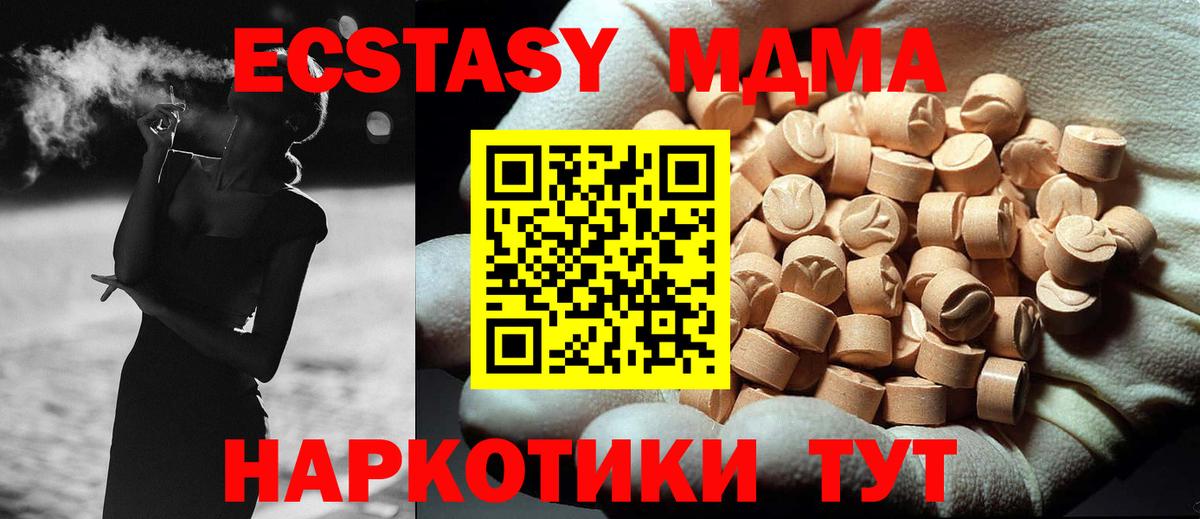 MDMA  Вход с VPN  Верхняя Салда  МДМА кристаллы  MDMA crystal 