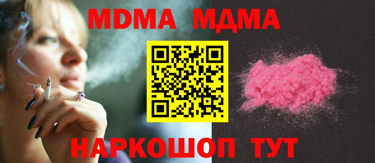 МДМА  Верхняя Салда  MDMA молли  MDMA Molly 