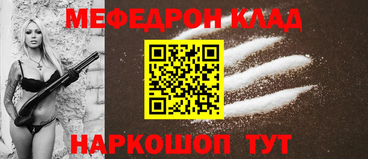 Меф мяу мяу Верхняя Салда