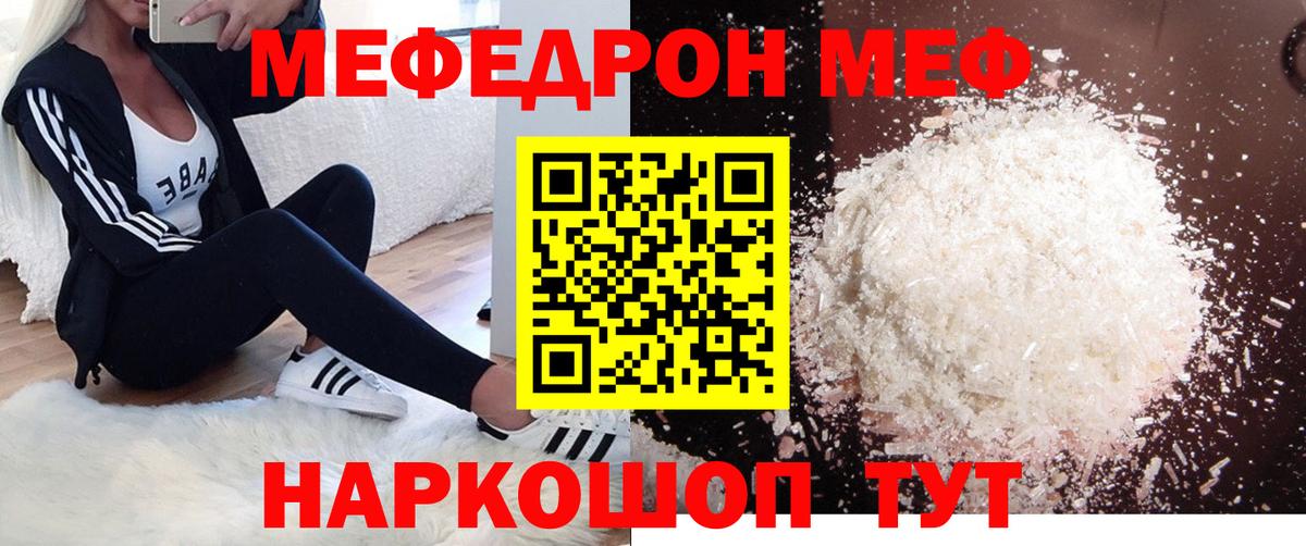 МЯУ-МЯУ mephedrone  Меф кристаллы  Вход с VPN  МЯУ-МЯУ  Верхняя Салда 