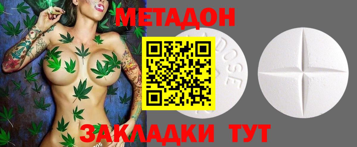 МЕТАДОН мёд Верхняя Салда