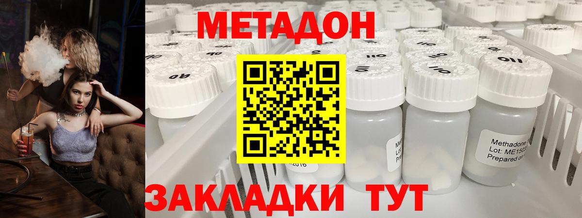 Метадон VHQ  Вход с VPN  МЕТАДОН кристалл  Верхняя Салда 