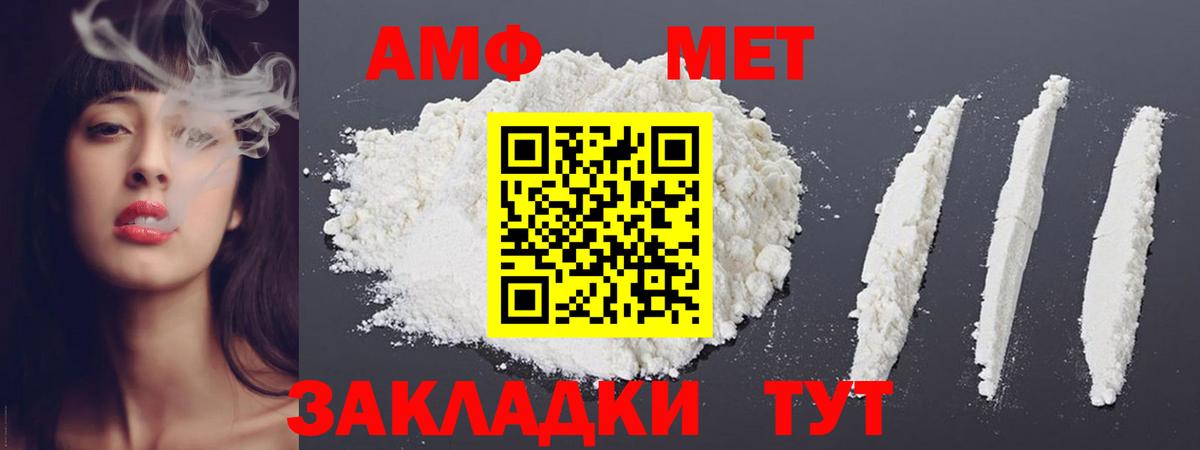 Метамфетамин Methamphetamine  Вход с VPN  Верхняя Салда  Метамфетамин Methamphetamine 
