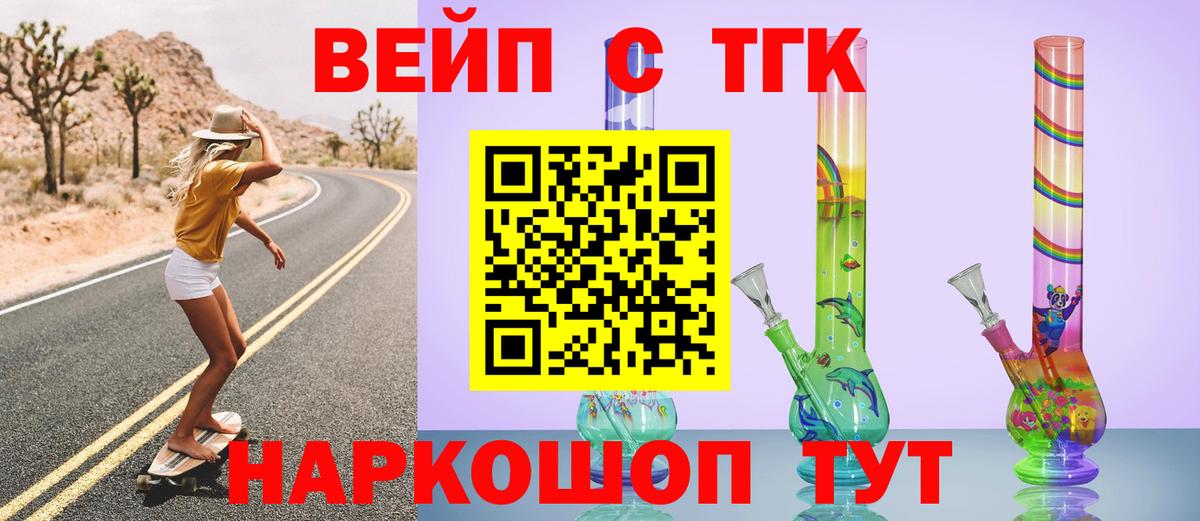 Дистиллят ТГК вейп с тгк Верхняя Салда