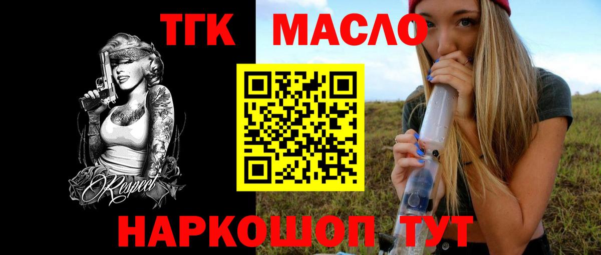 ТГК Wax  Дистиллят ТГК THC oil  Вход с VPN  цена   Верхняя Салда 