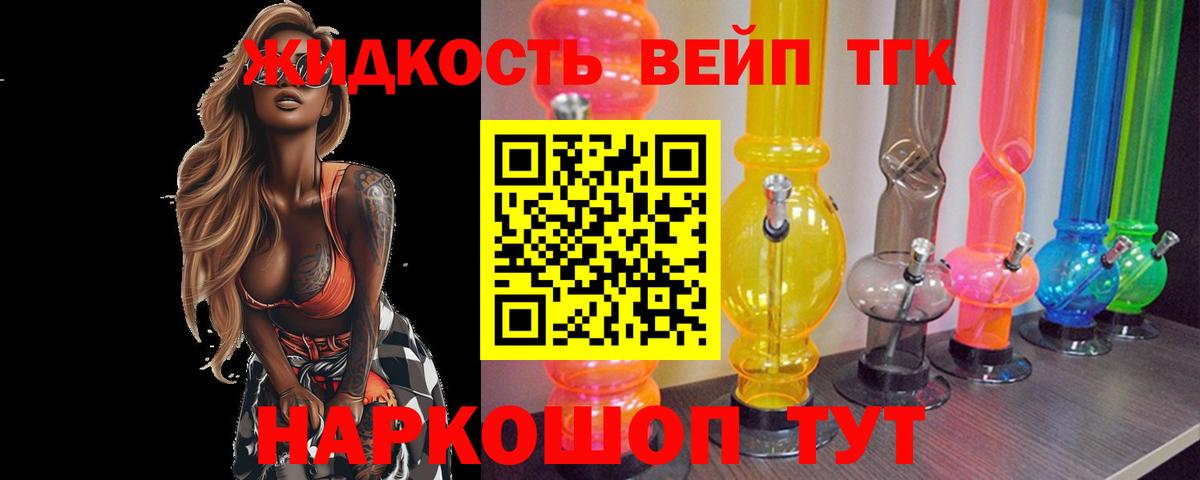 ТГК THC oil Верхняя Салда