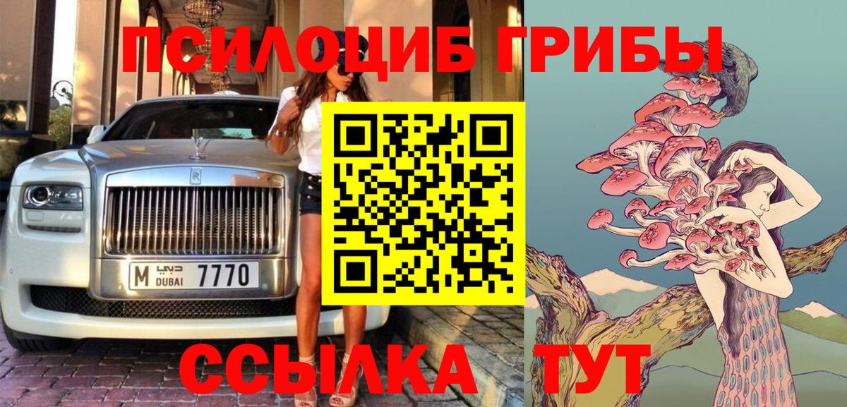 Галлюциногенные грибы GOLDEN TEACHER Верхняя Салда